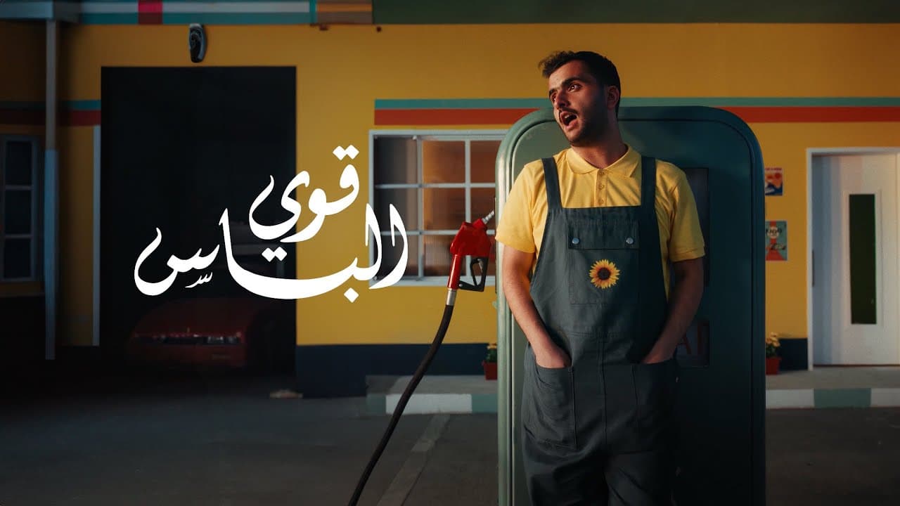 Talal Sam-Qawy ElBas
