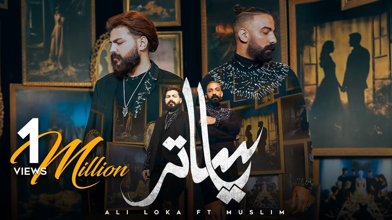 Ya Sater-Ali Loka Ft.Muslim